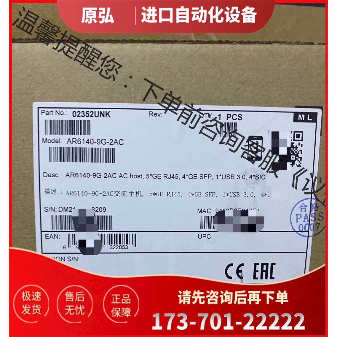 路由器AR6140-9G-2AC【议价】