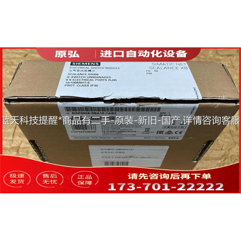 6GK5008-0BA10-1AB2 XB008机【议价】