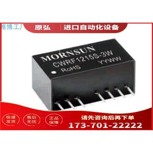 另议MORN 6WR3 URH2415P 议价 CWRF1215S URH2412P