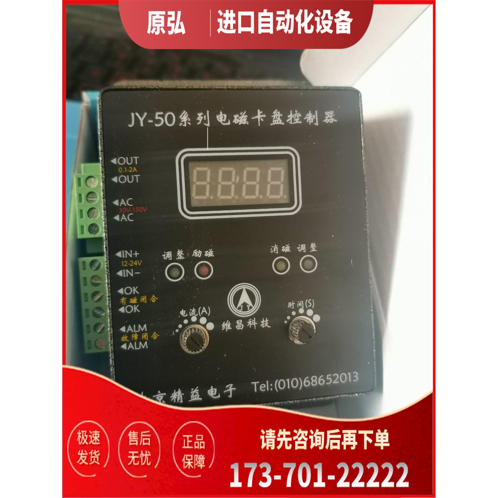 电磁卡盘控制器 JY-50 轴承磨床调磁器【议价】