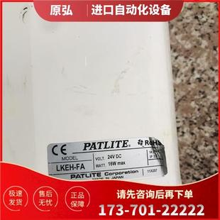 派特莱声光报警器 报警灯 LKEH 电压2 议价
