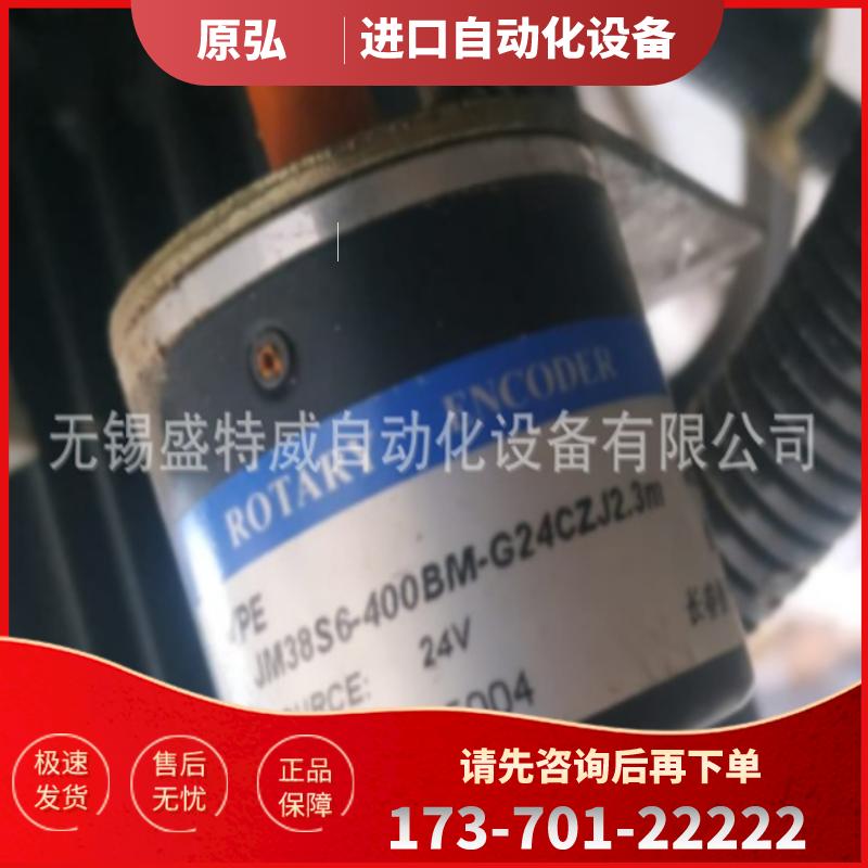 全新原装 JM38S6-400BM-G24CZJ2.3M 光电编码器【议价】