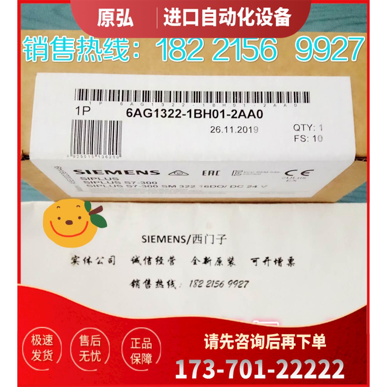 6AG1322-1BH01-2AA0 SIPLUS S7-300 SM 32220针-25+70°C带防腐蚀