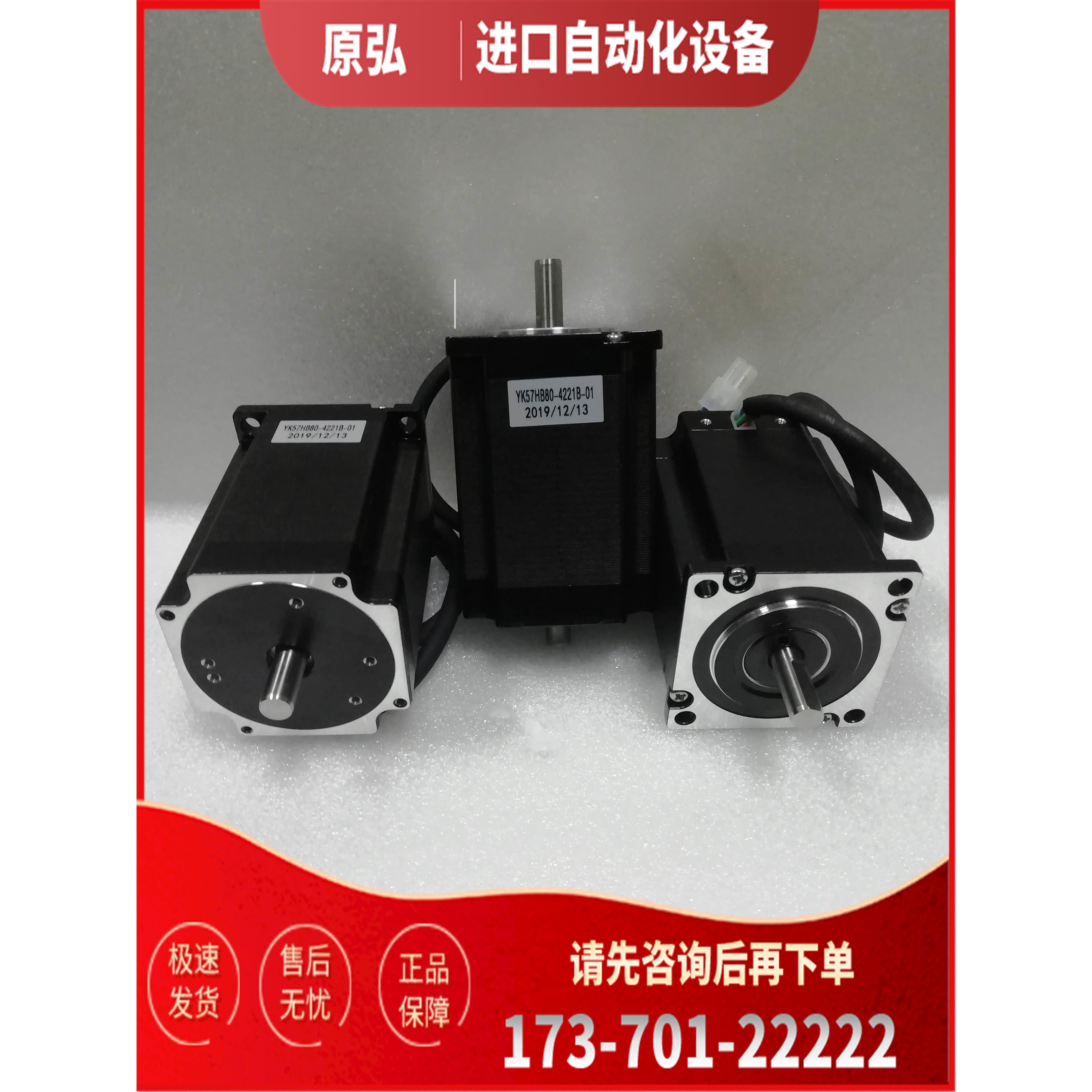 研控双轴步进电机YK57HB76/80-4221B-01配器2D45M【议价】