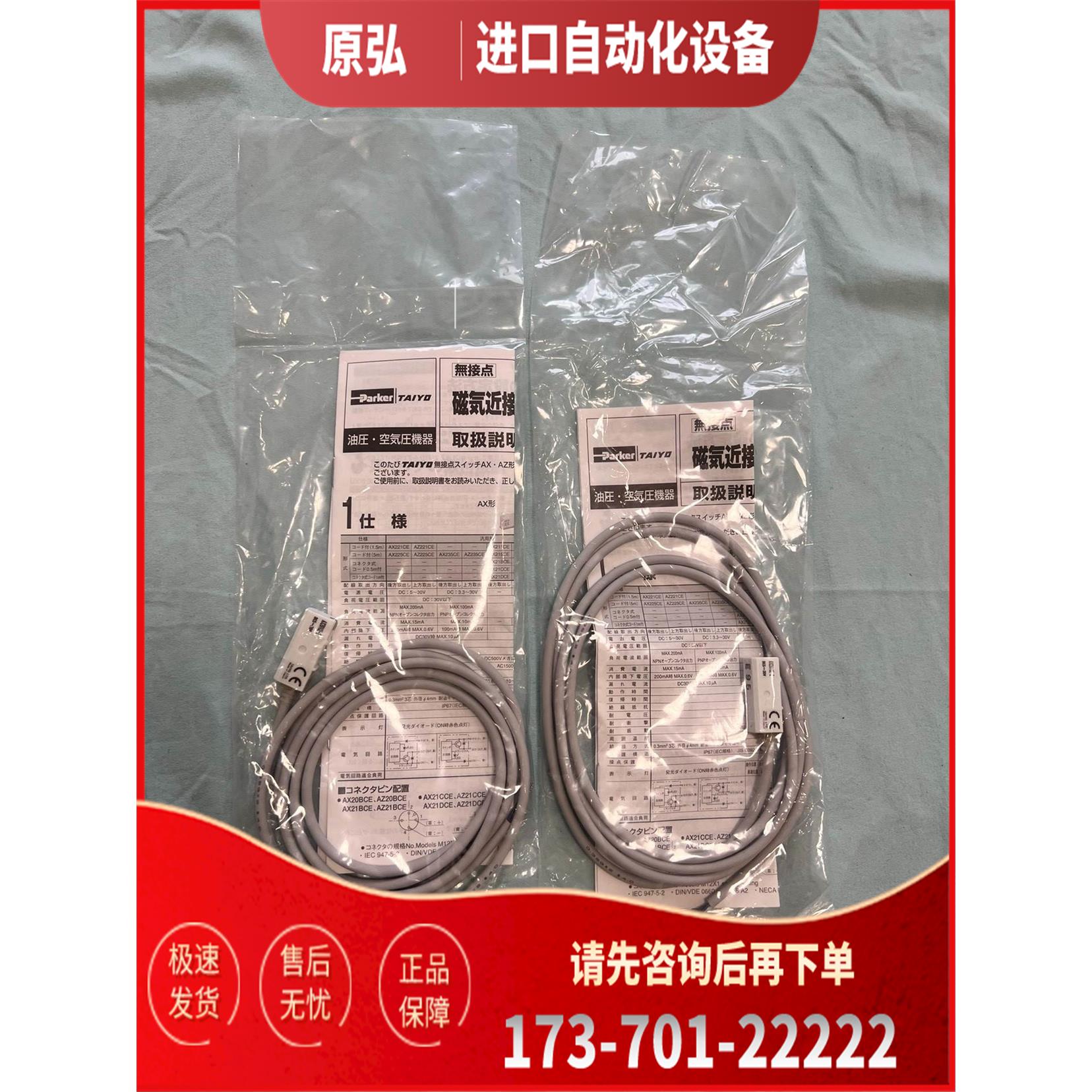 太阳铁工磁性开关AX201CE-2 T2YV【议价】