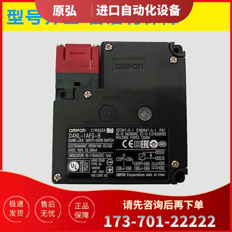 D4NL-4CFA-B 1AFG-B 4GFA-B 2AFG 2ADG 2GDG-B机床安全门【议价】