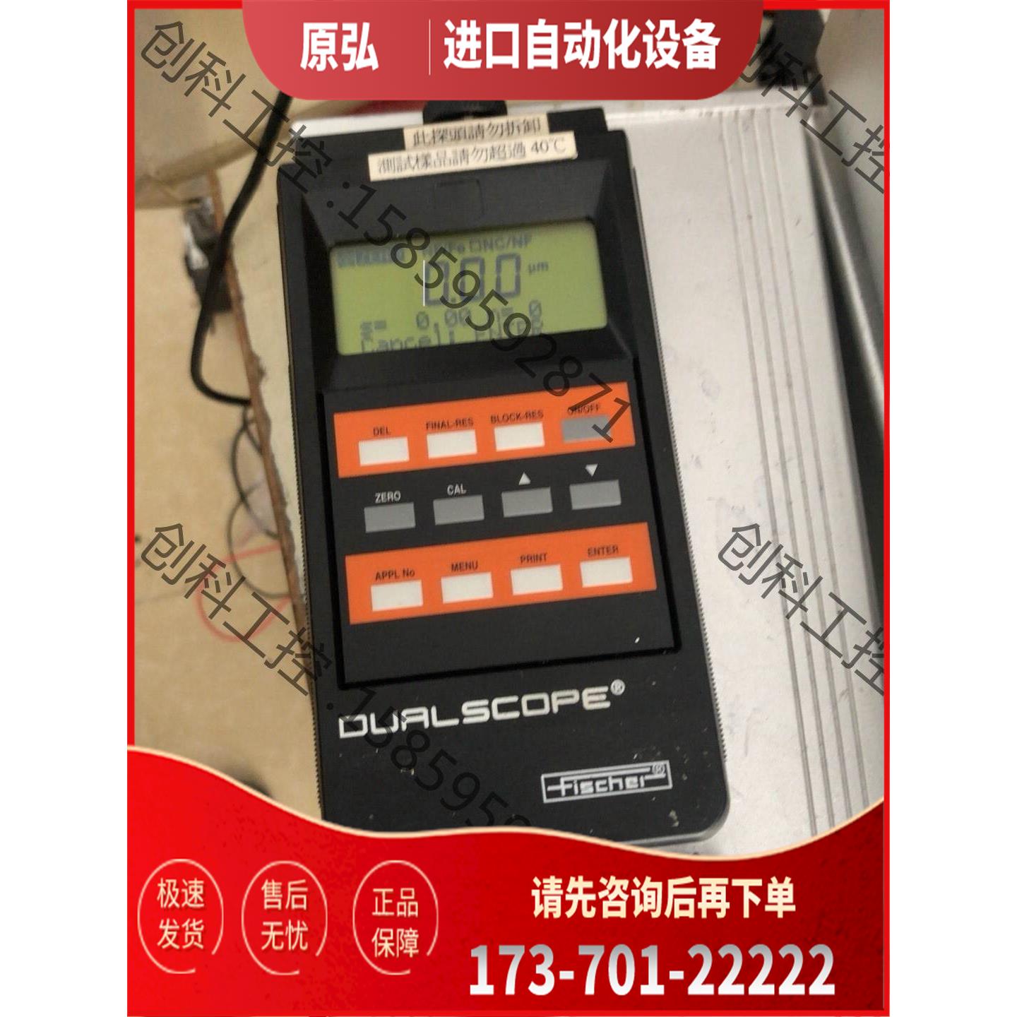 Fischer MP40 覆层测厚仪 DUALSCOPE M【议价】