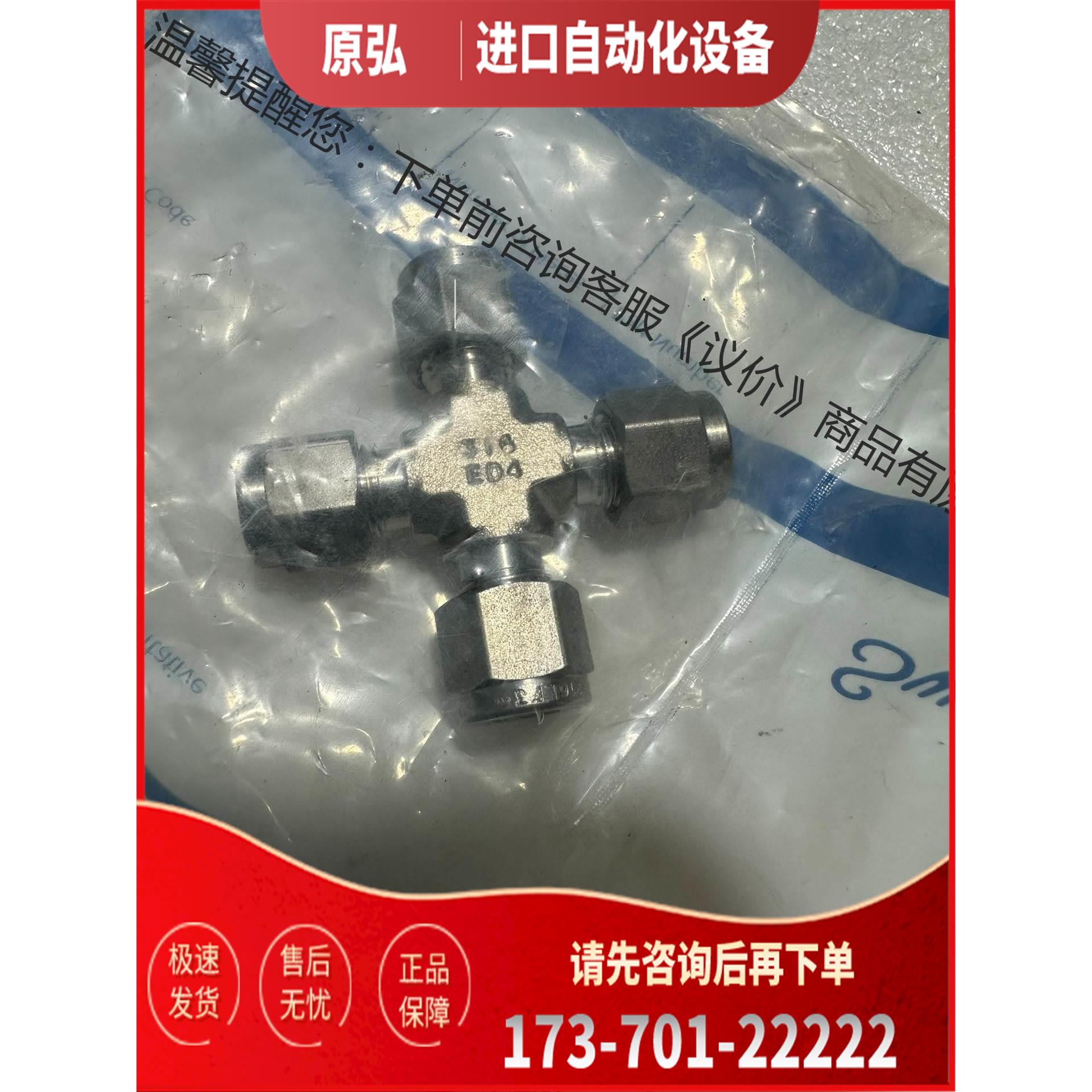 Swagel世伟洛克不锈钢卡套4通接头6mm【议价】