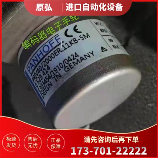 PRIV40/2000ER.11KB旋转编码器光电0 523 414【议价】
