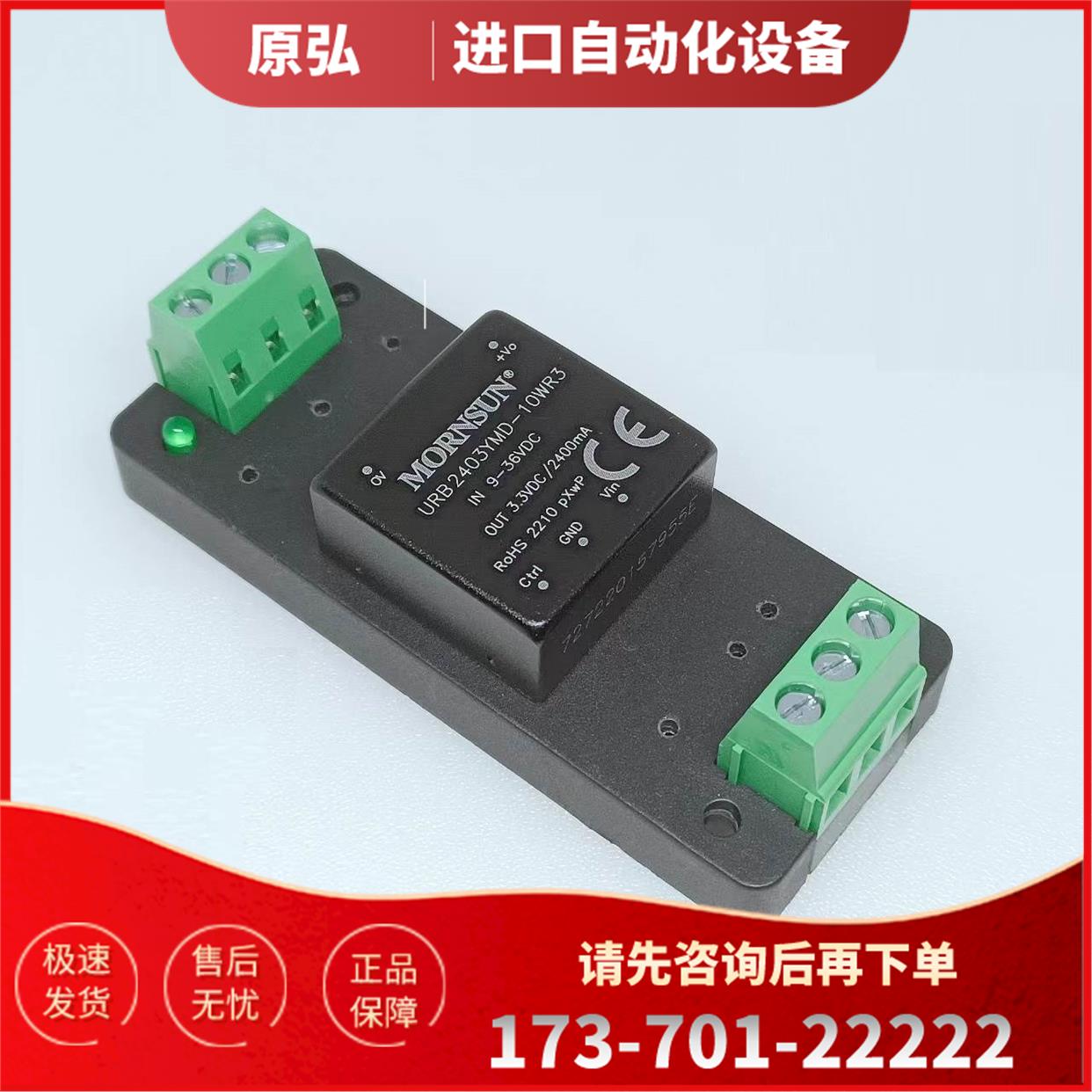 URB2405YMD-10WR3A2S/2403/2409/2412/2415/2424 高模块电源【议
