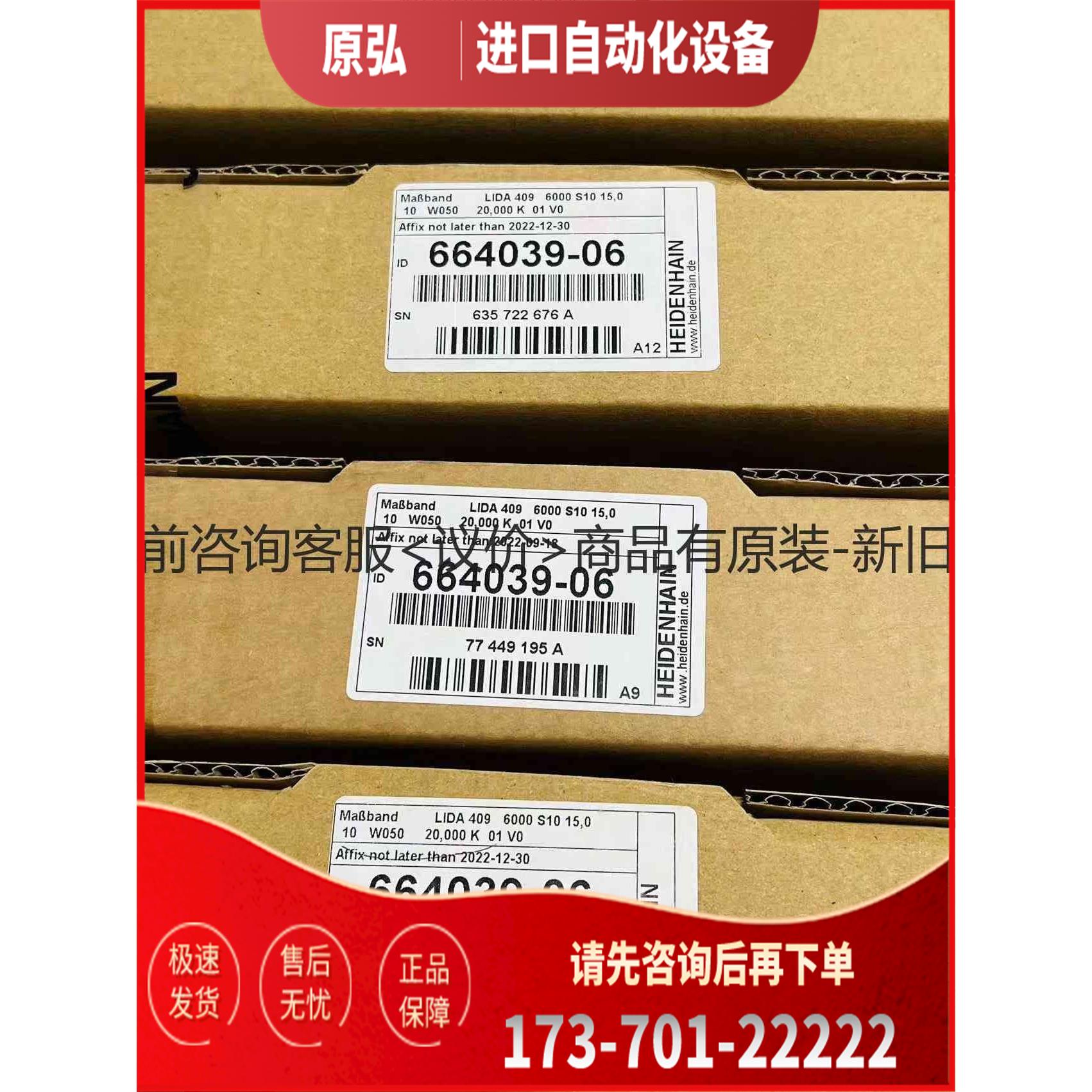 详询海德汉光栅尺Lida405 Lida407 Lida409现＜＞【议价】