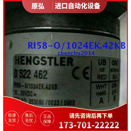 HENGSTLER编码器RI58-0/360EK.42KB亨士乐 0 522 320【议价】