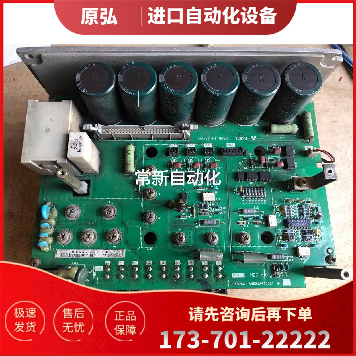 主轴器MDS-B-SPJ2-75板RK826【议价】