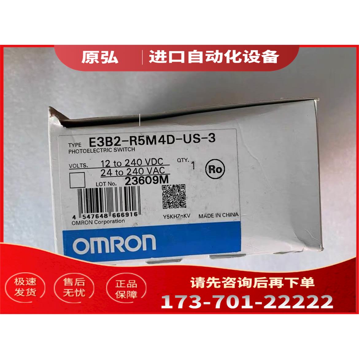 4钻 /传感器 E3B2-R5M4D-US-3【议价】