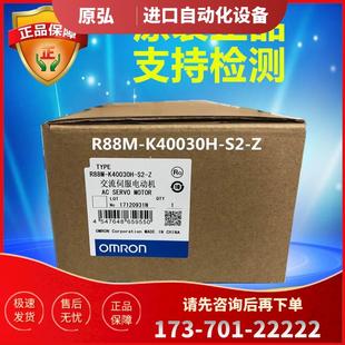 Z伺服電機器 R88M 議價 K40030H