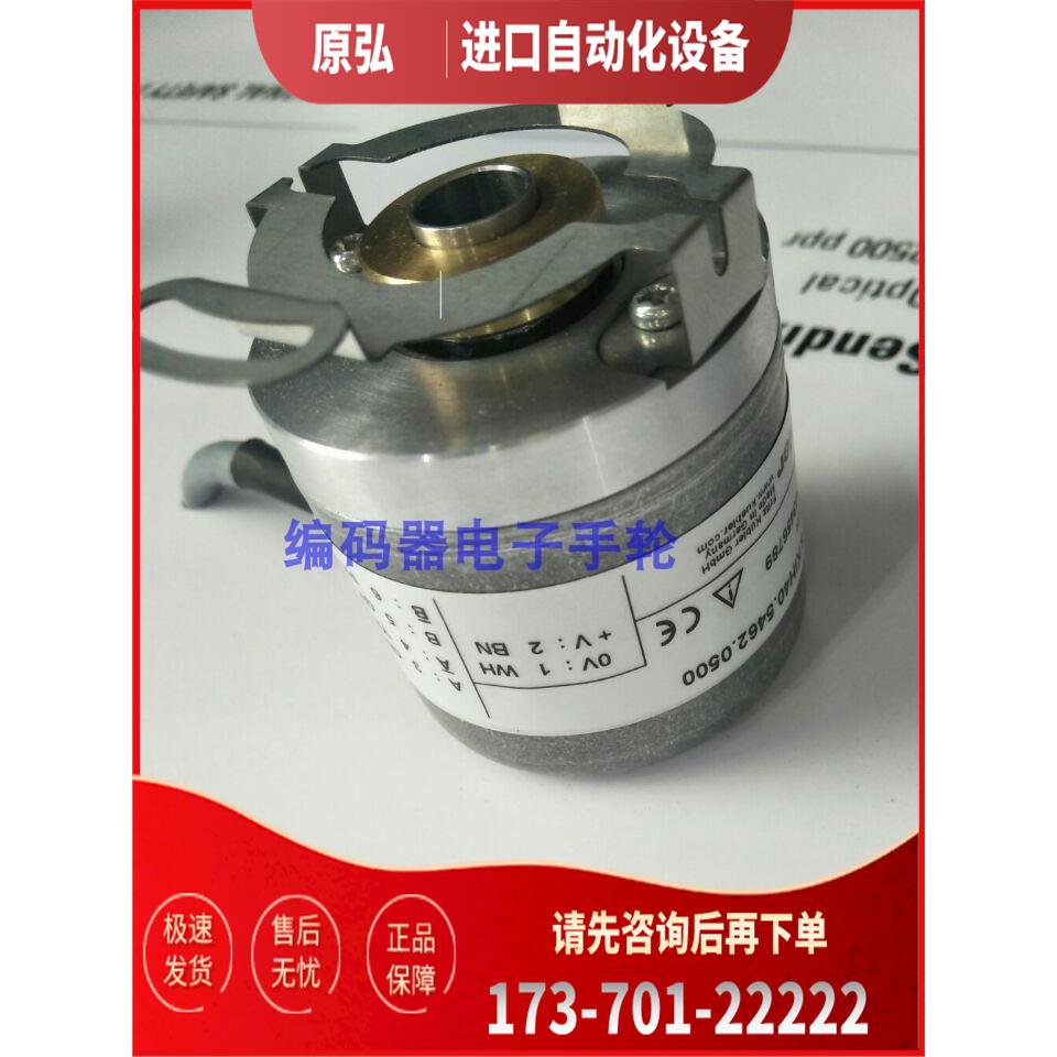8.KIH40.5442.1024旋转编码器kubler光电0500-0360-0100【议价】