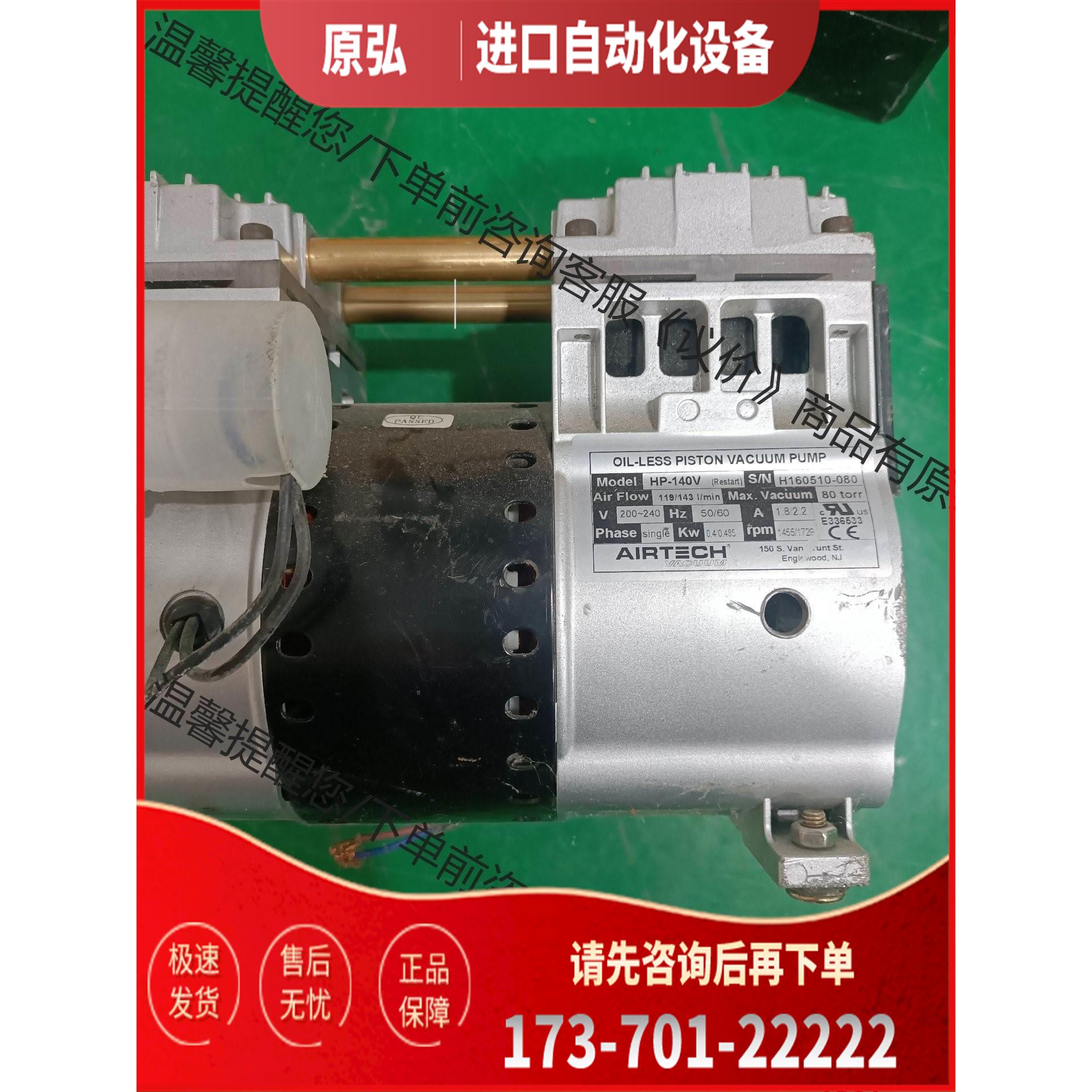 台湾嘉誉Oil-less vacuum油真空泵-140【议价】