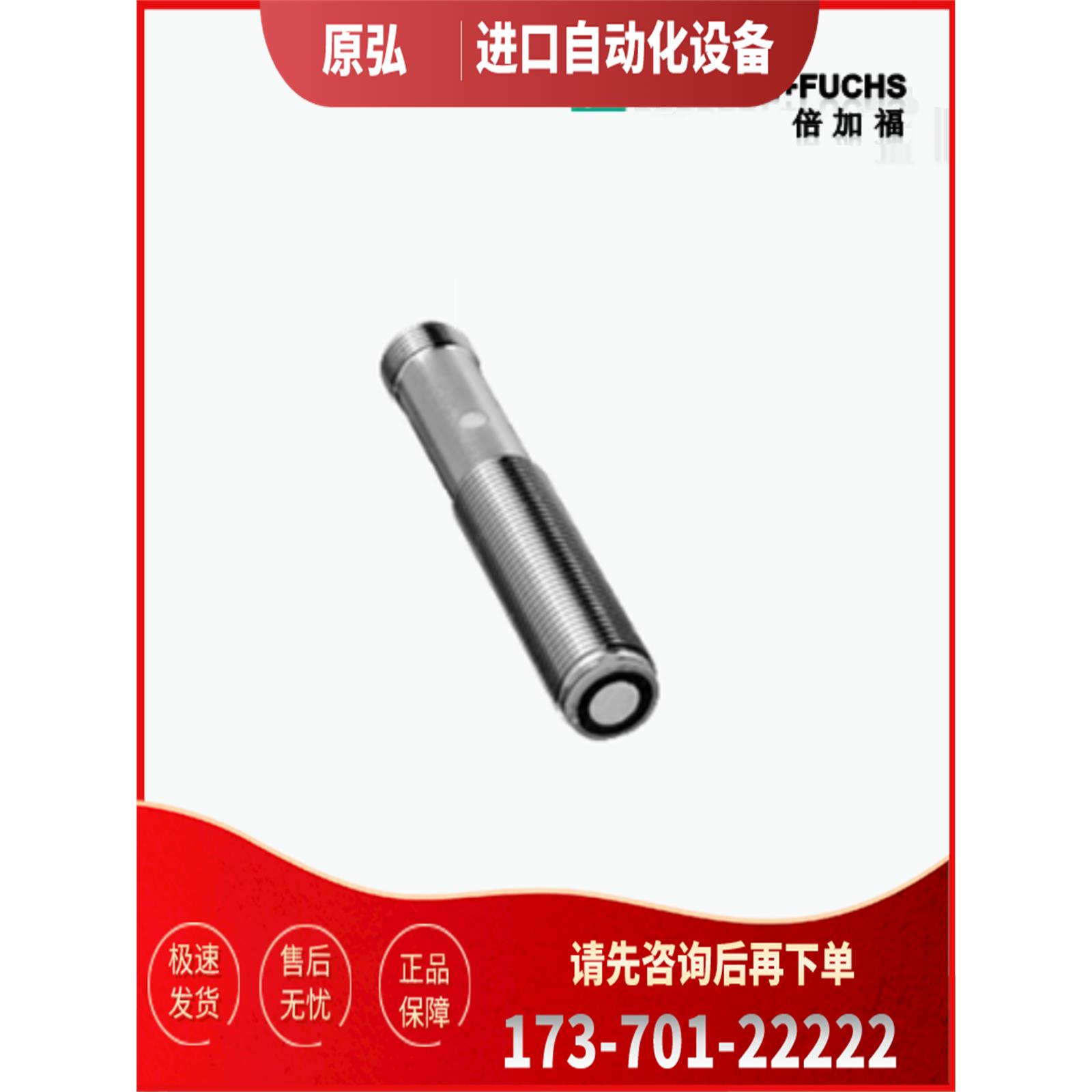 倍加福P+FCBB8-18GS75-E0传感器-【议价】