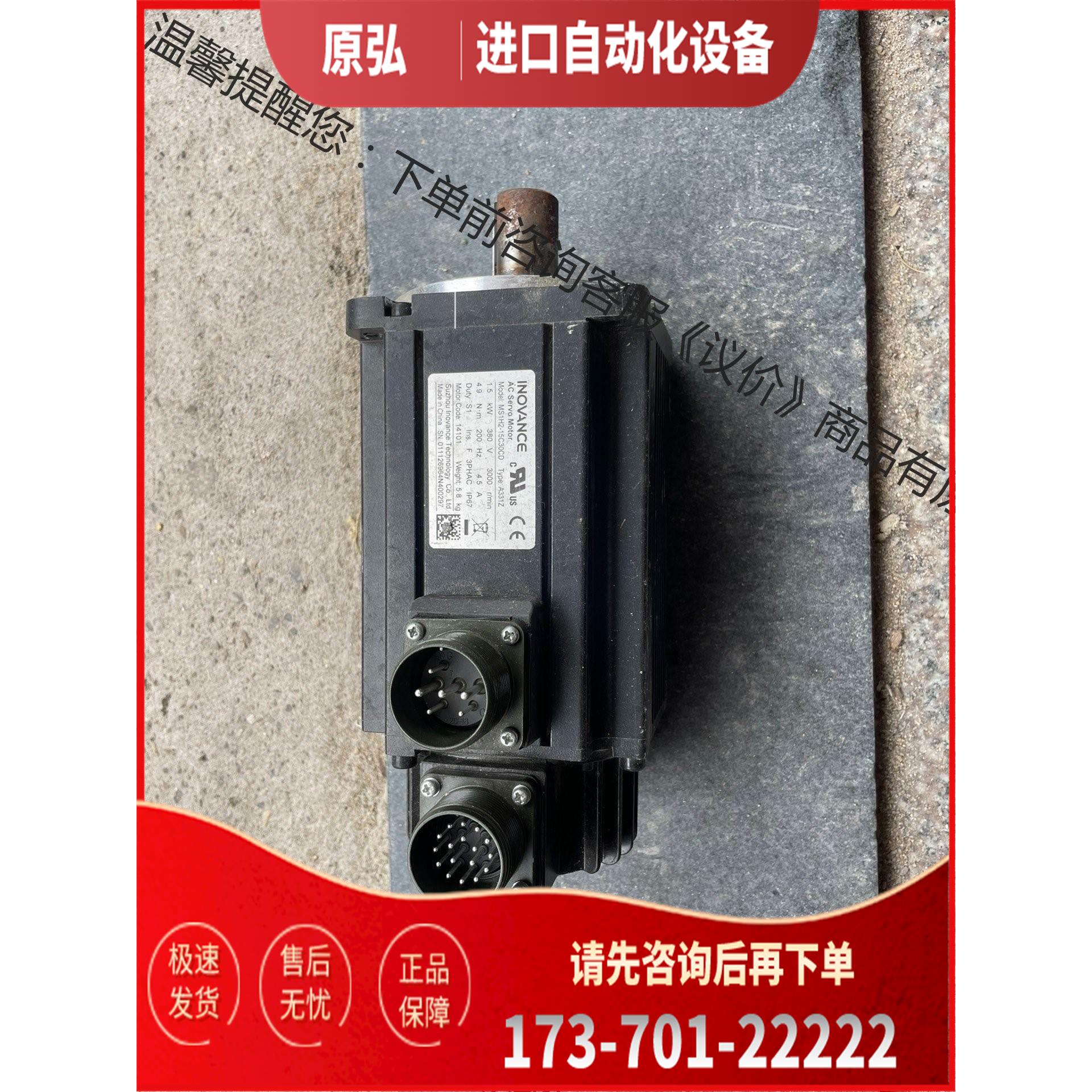 汇川MS1H2-15C30CB-A331Z伺服电机【议价】