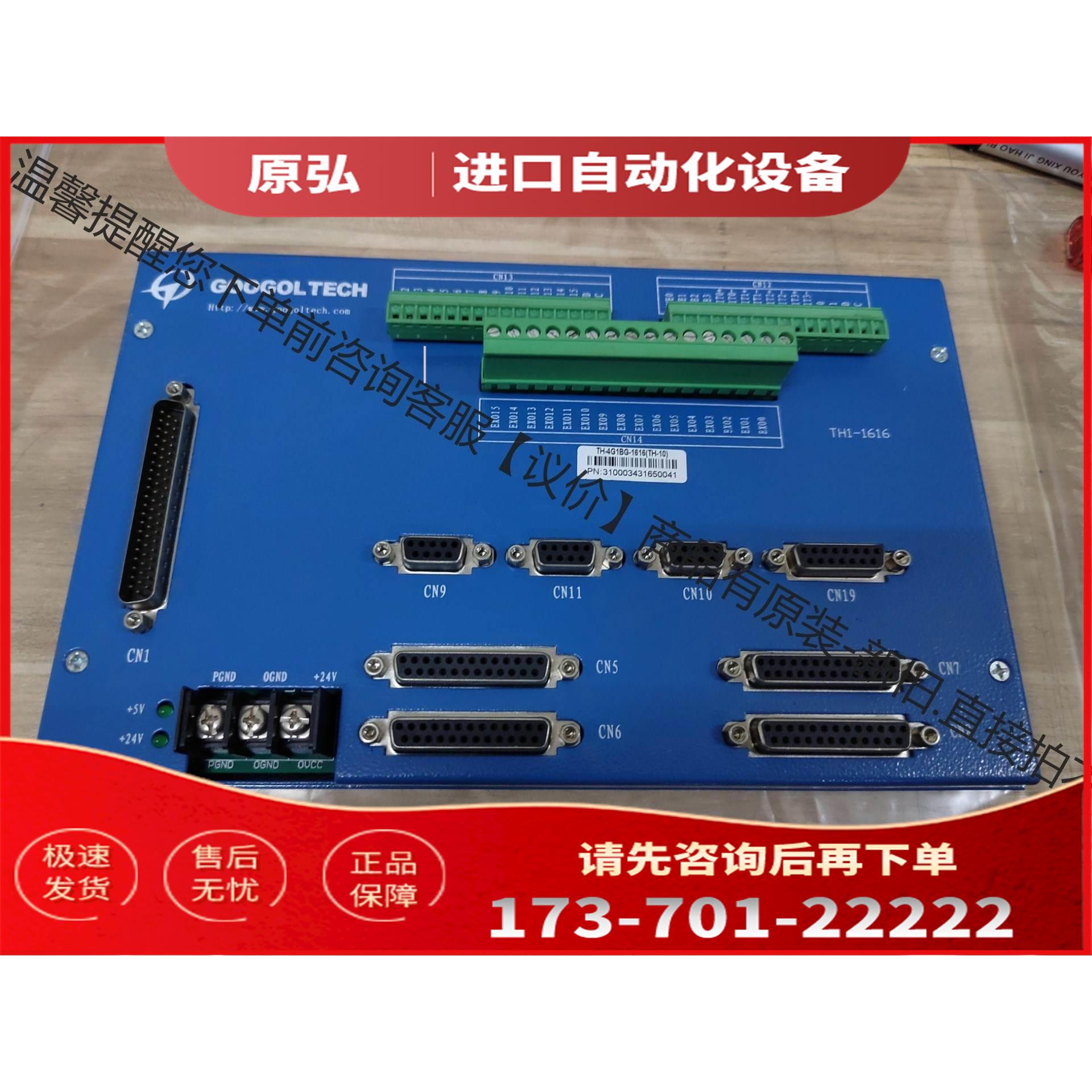 固高轴运动控制卡TH-4G1BG-1616TH-10 ，【议价】