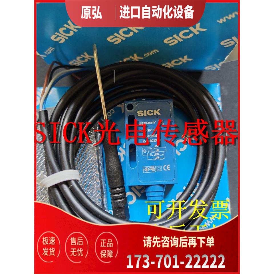 施克光电开关传感器WL4-3P1330 WL27-3S3731 WL4-3P3030S32【议价