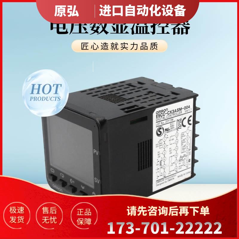 简易数显E5CC-CX3ASM-004电压24V电流输出RS485【议价】