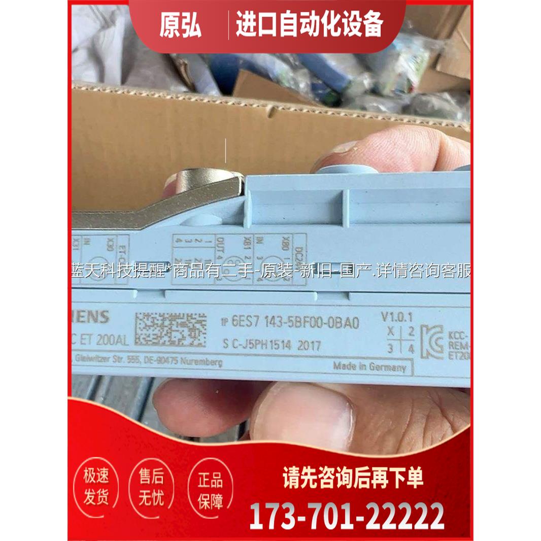 数字模块6ES7143-5BF00-0BA0成【议价】