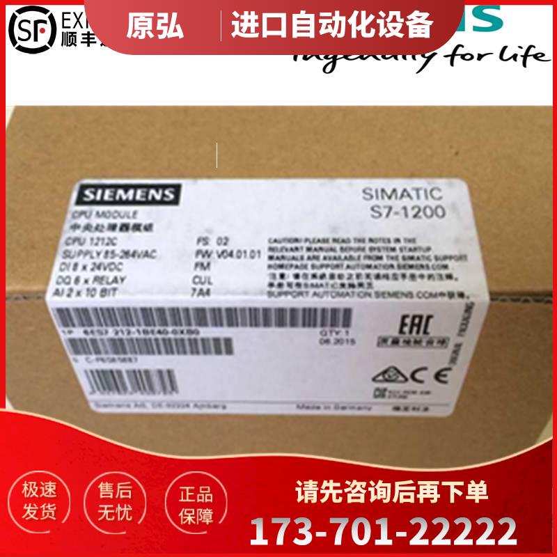 6ES7212-1BD30-0XB0S7-1200 1212C 6ES7 212-1BD30-0XB0【议价】