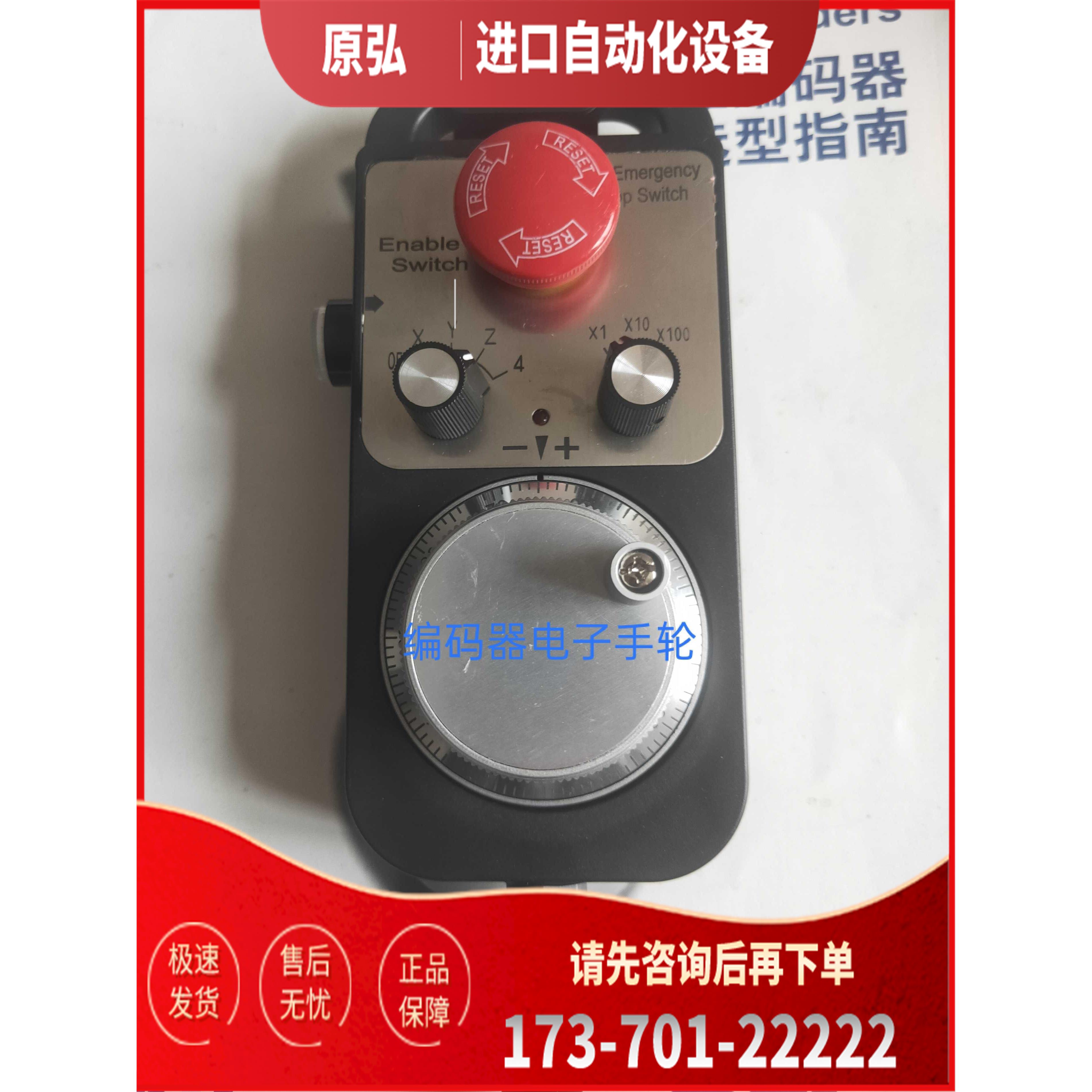 电子手轮HT-941-100-E手持手脉DC5V 60MA带急停【议价】