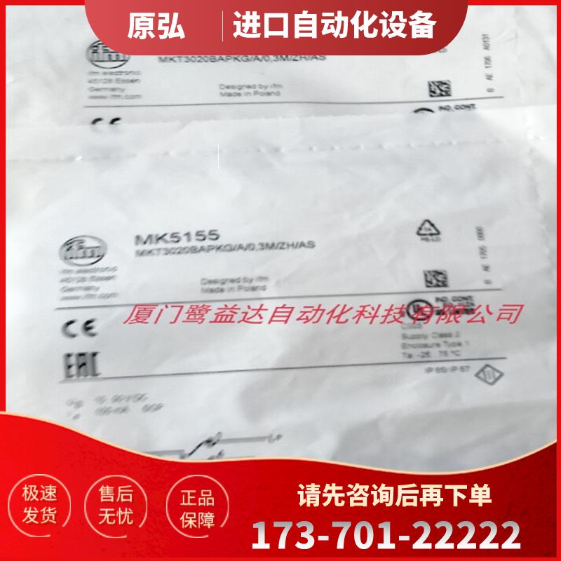 IFM MK5155 MK5157 MK5301 MK5159 全新原装正品 易福门【议价】