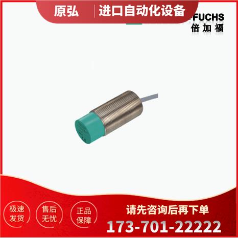 倍加福P+FNCB5-18GM40-N0-5M传感器-【议价】