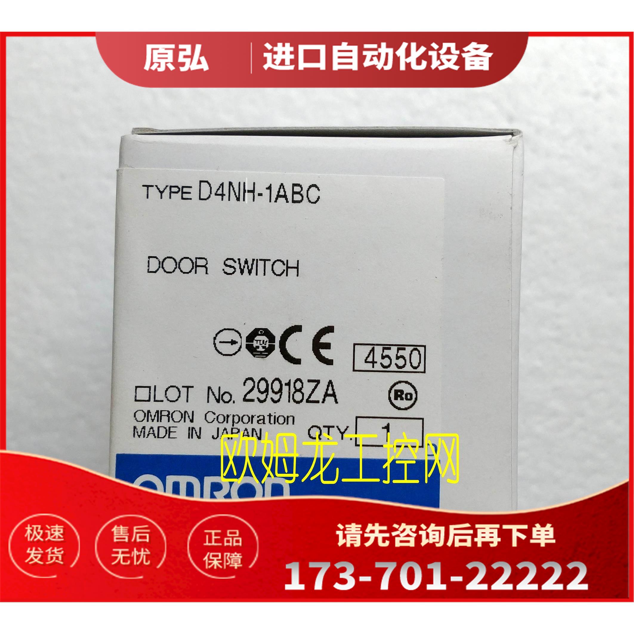 D4NH-1ABC安全门开关D4NH系列 【议价】