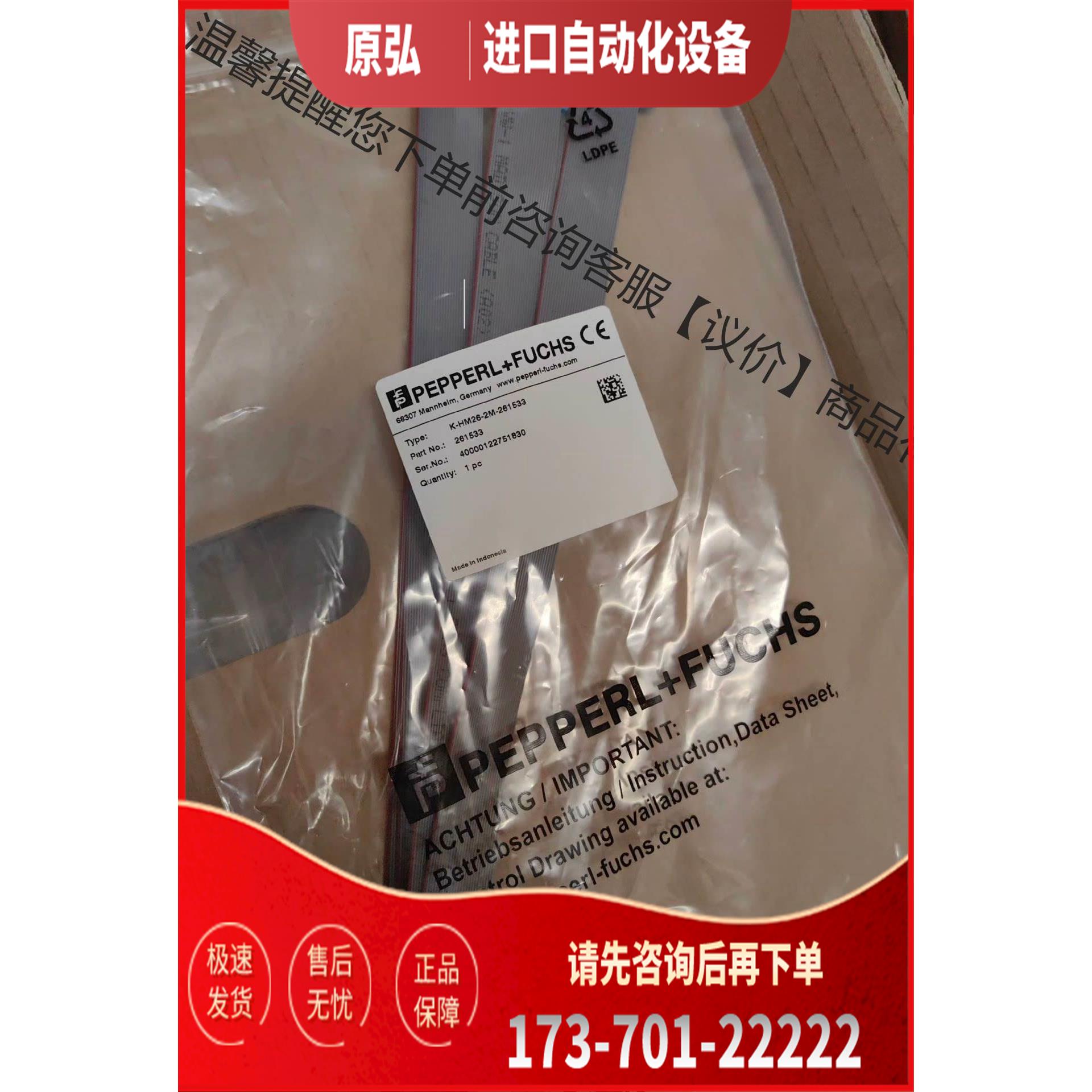 倍加福K-HM26-2M-261533实拍 量多价优【议价】