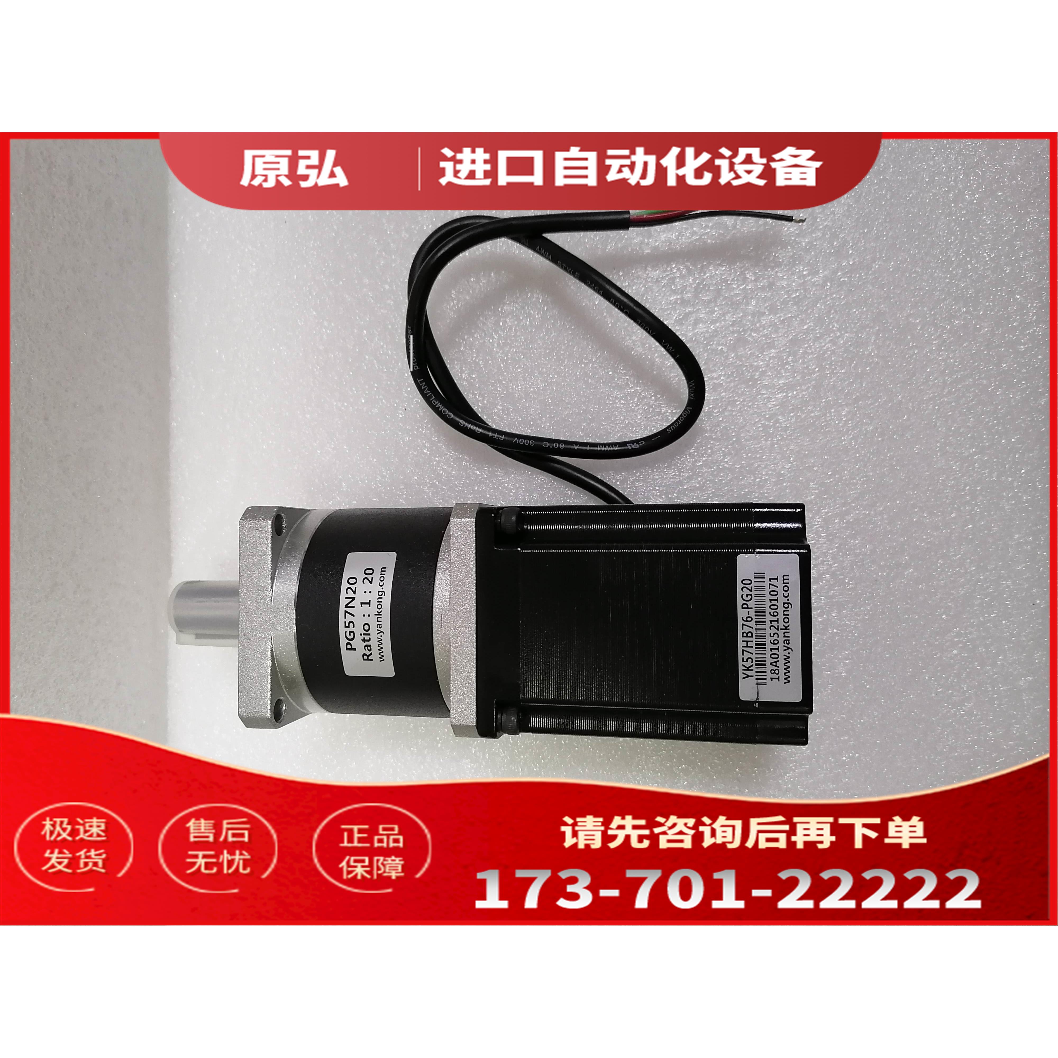 YK57HB76-PG20 PG15/pG10/PG05研控二相步进电机带减速机YKE2405M