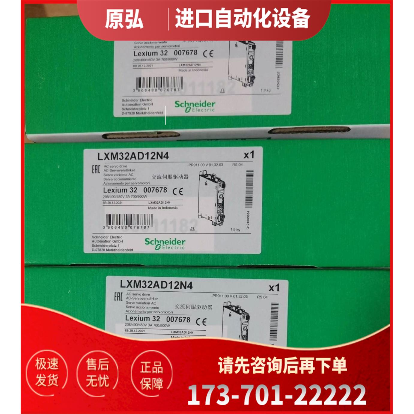 LXM32AD12N4 TM200C40R TSXETY210【议价】