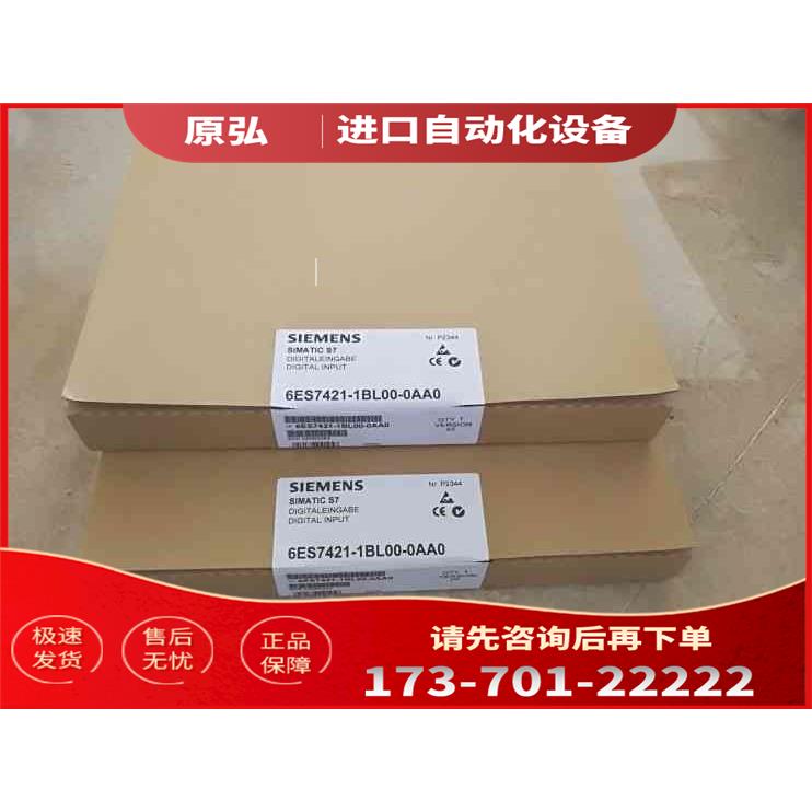 详询6ES7 421-1BL00-0AA0 模块6【议价】