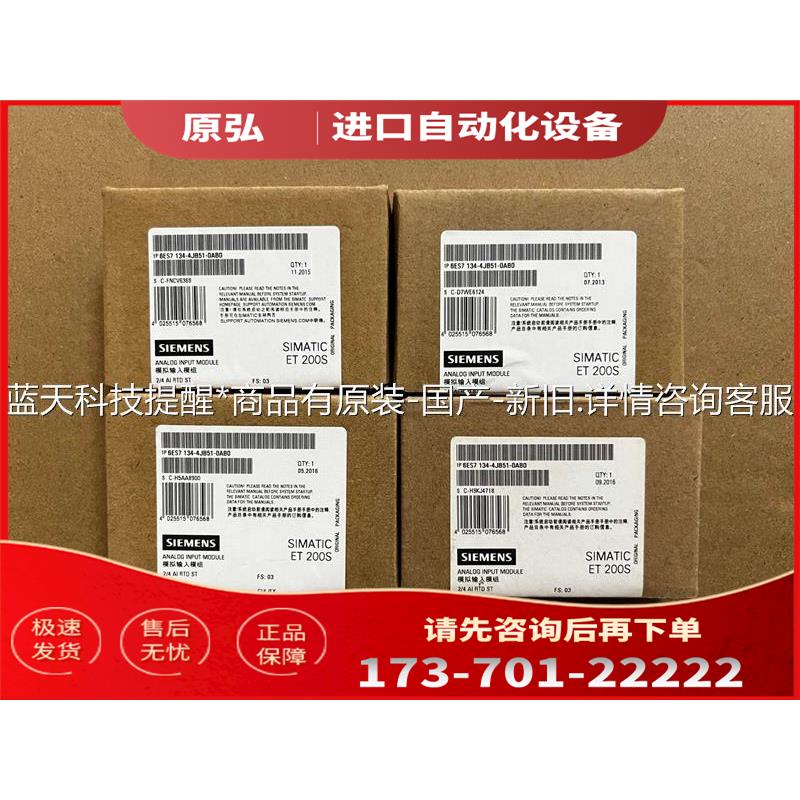 6ES7 134-4JB51-0AB0 PLC模块，全【议价】