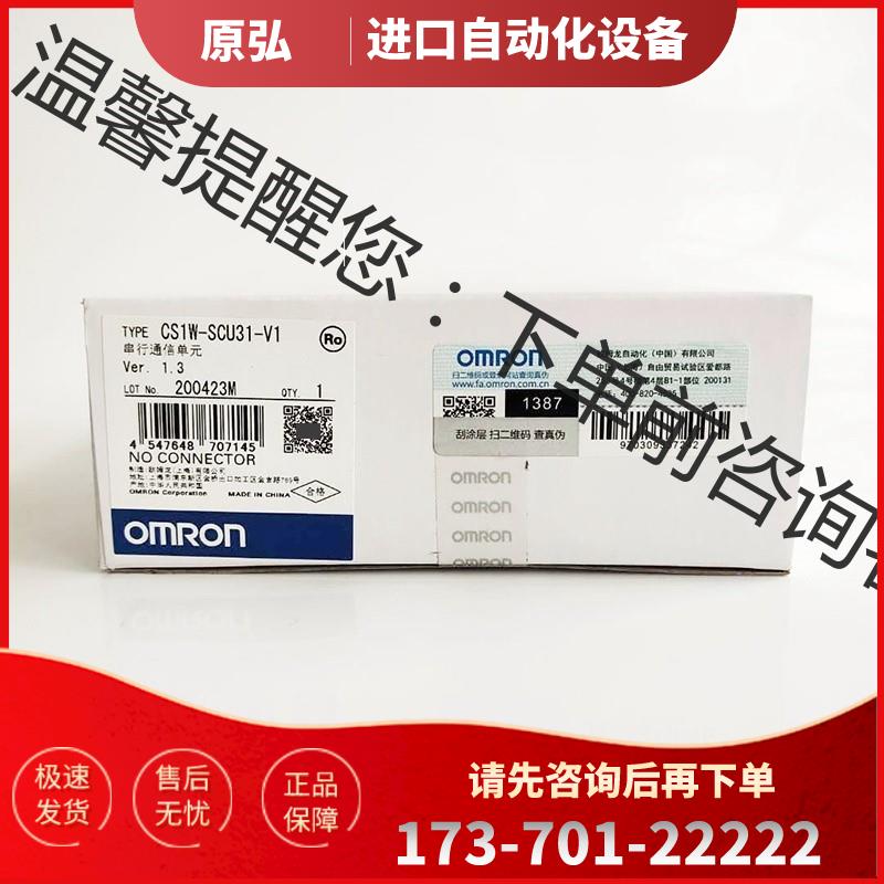 CS1W-SCU31-V1 【议价】