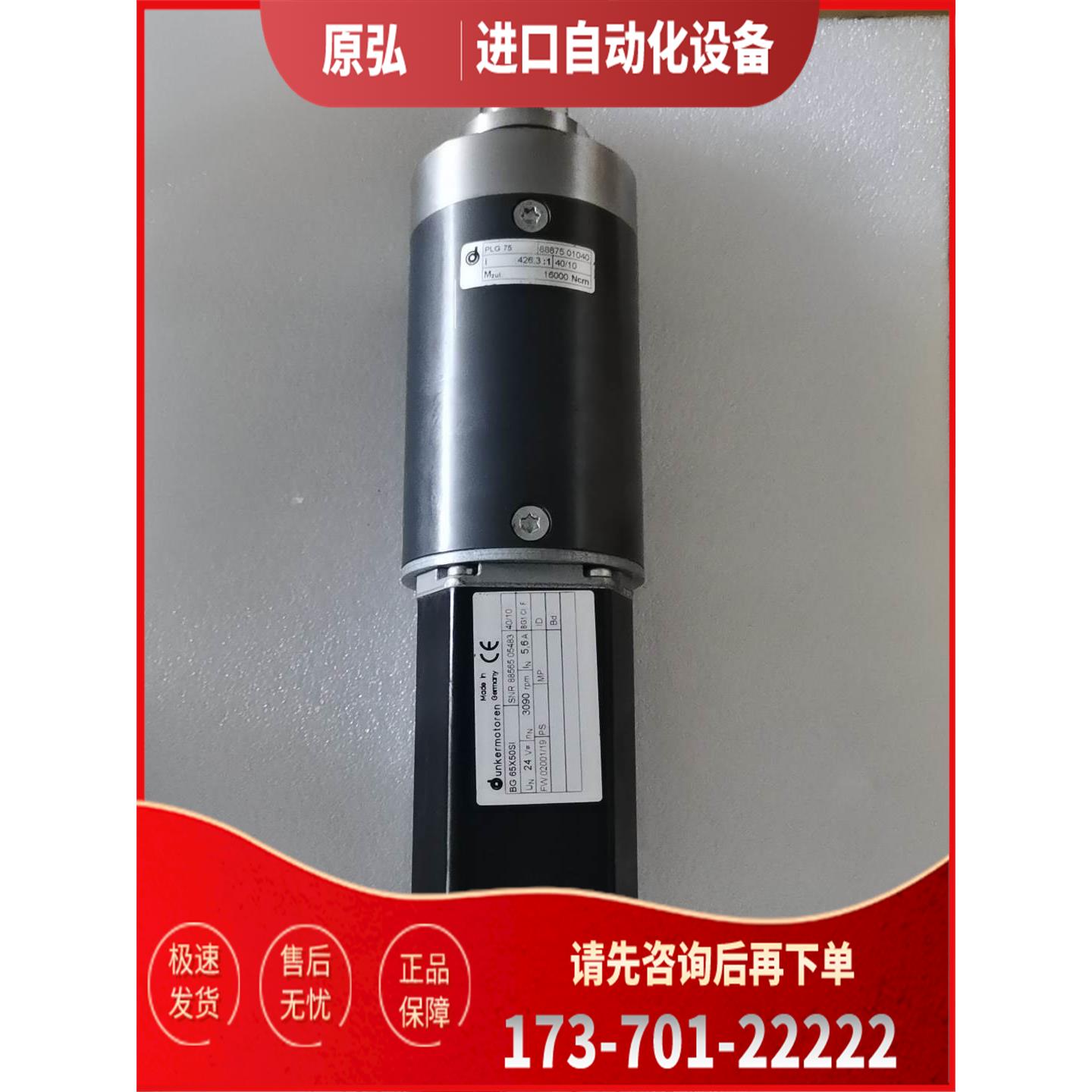 DUNKER徳恩科电机BG65X50SI PLG75 PLG75LN【议价】