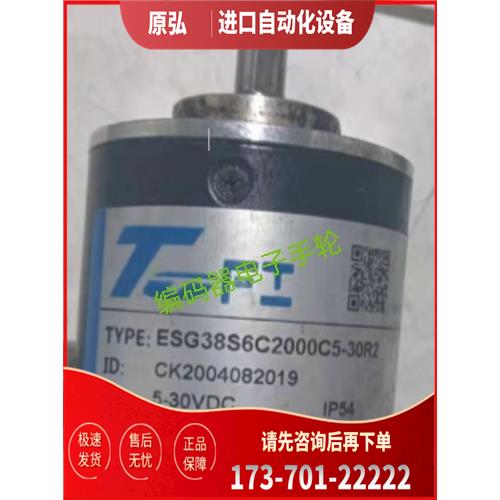 ESG38S6C2000C5-30R2编码器TOFI光电【议价】