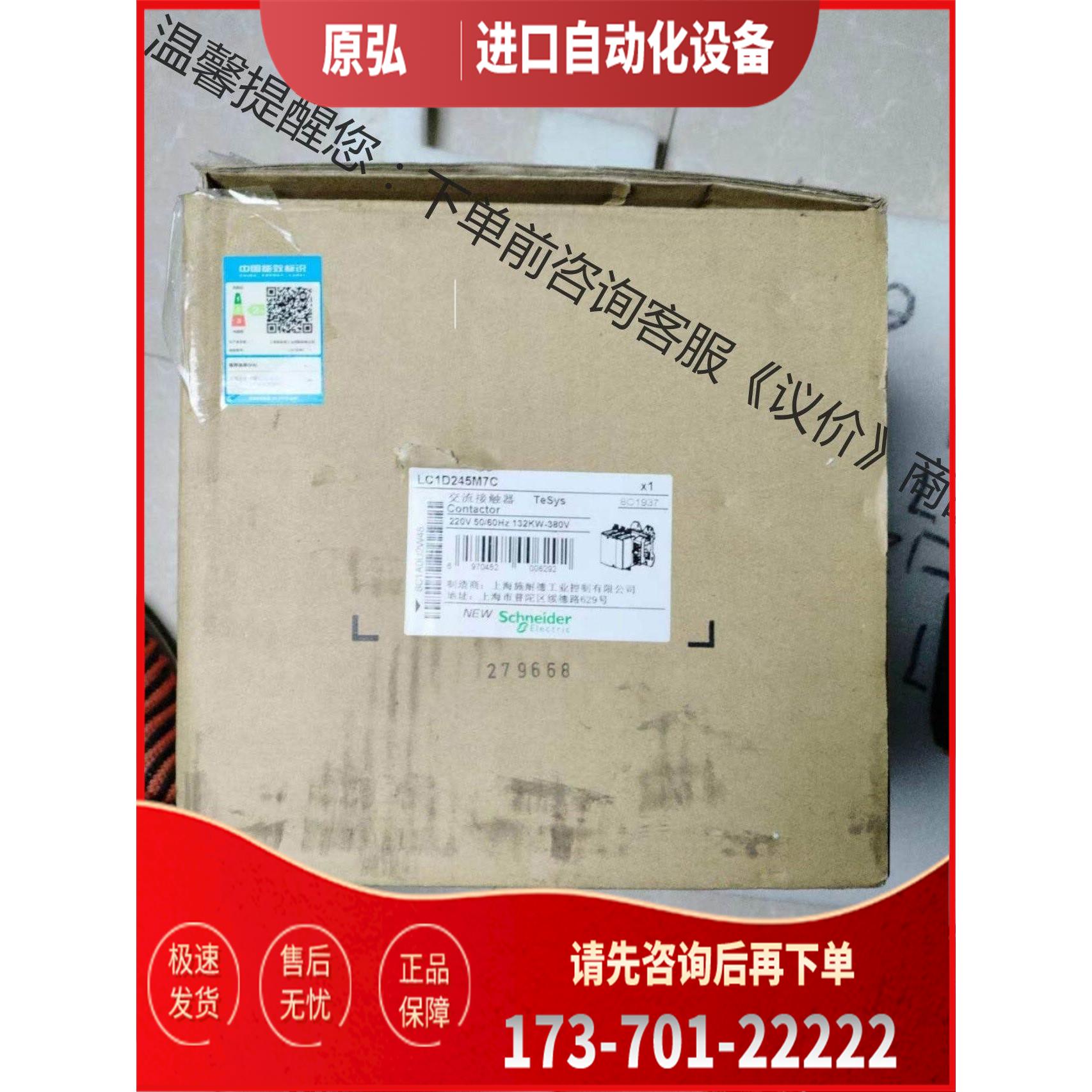 接触器LC1D245M7C,线圈220V,,【议价】