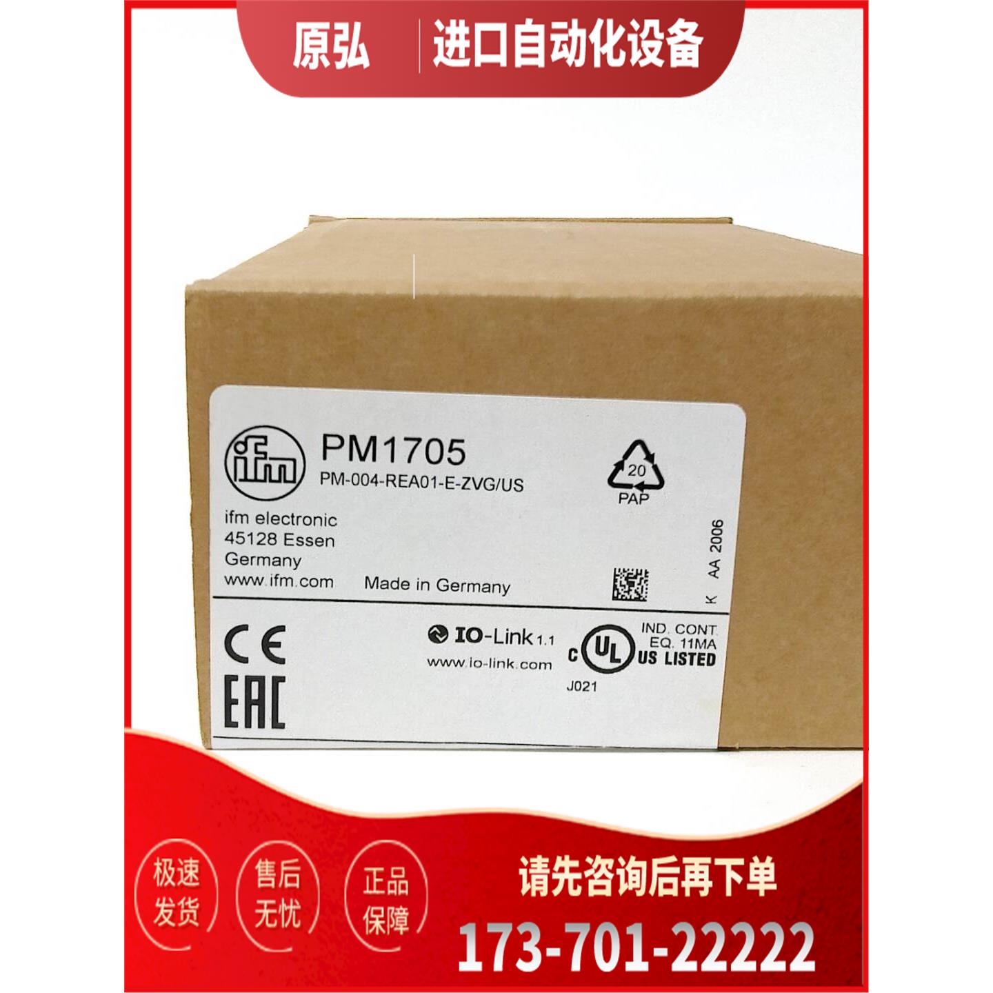 IFM PM1689 PIM694 PM1708 PM1603 易福门传感器【议价】