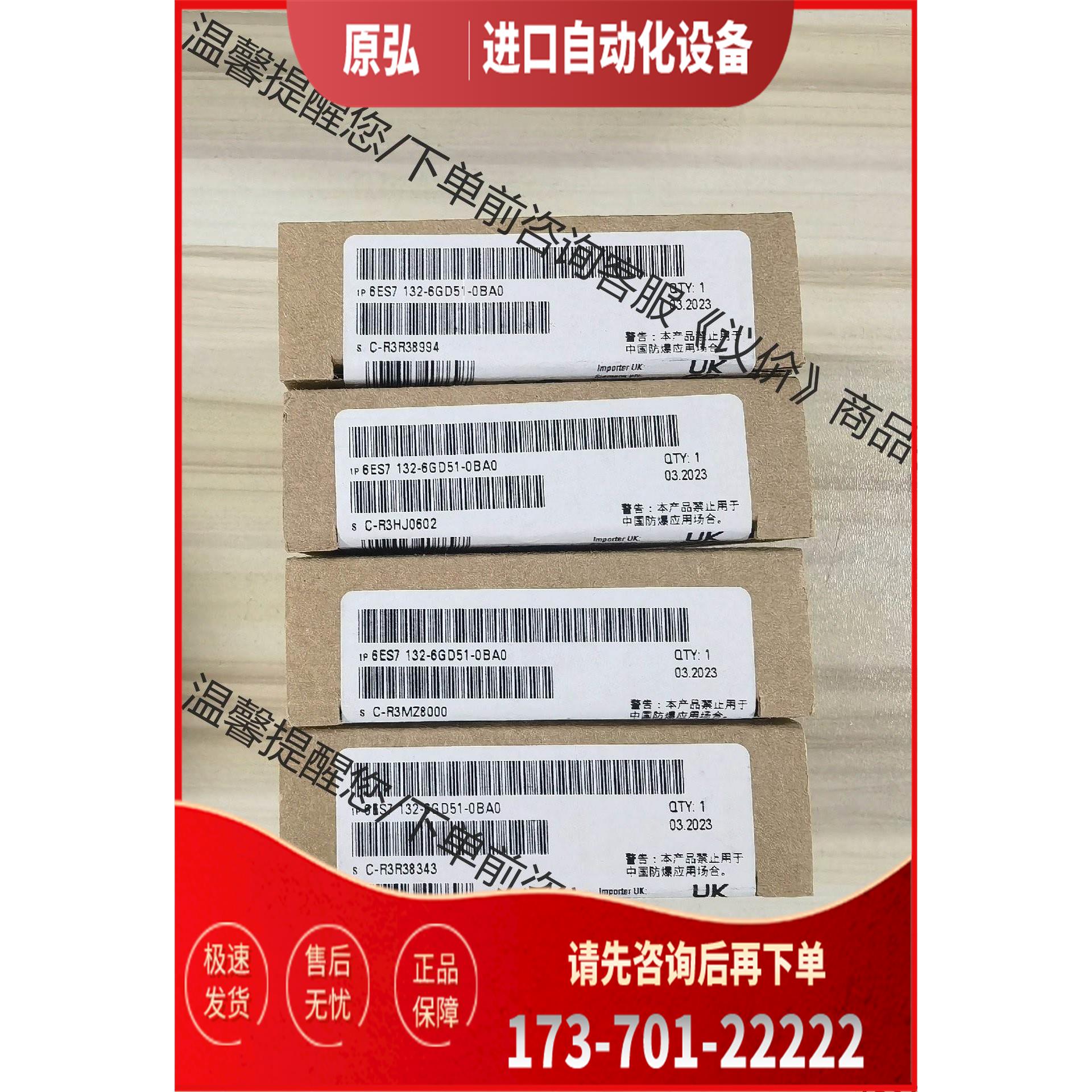 模块 6ES7132-6GD51-0BA0【议价】