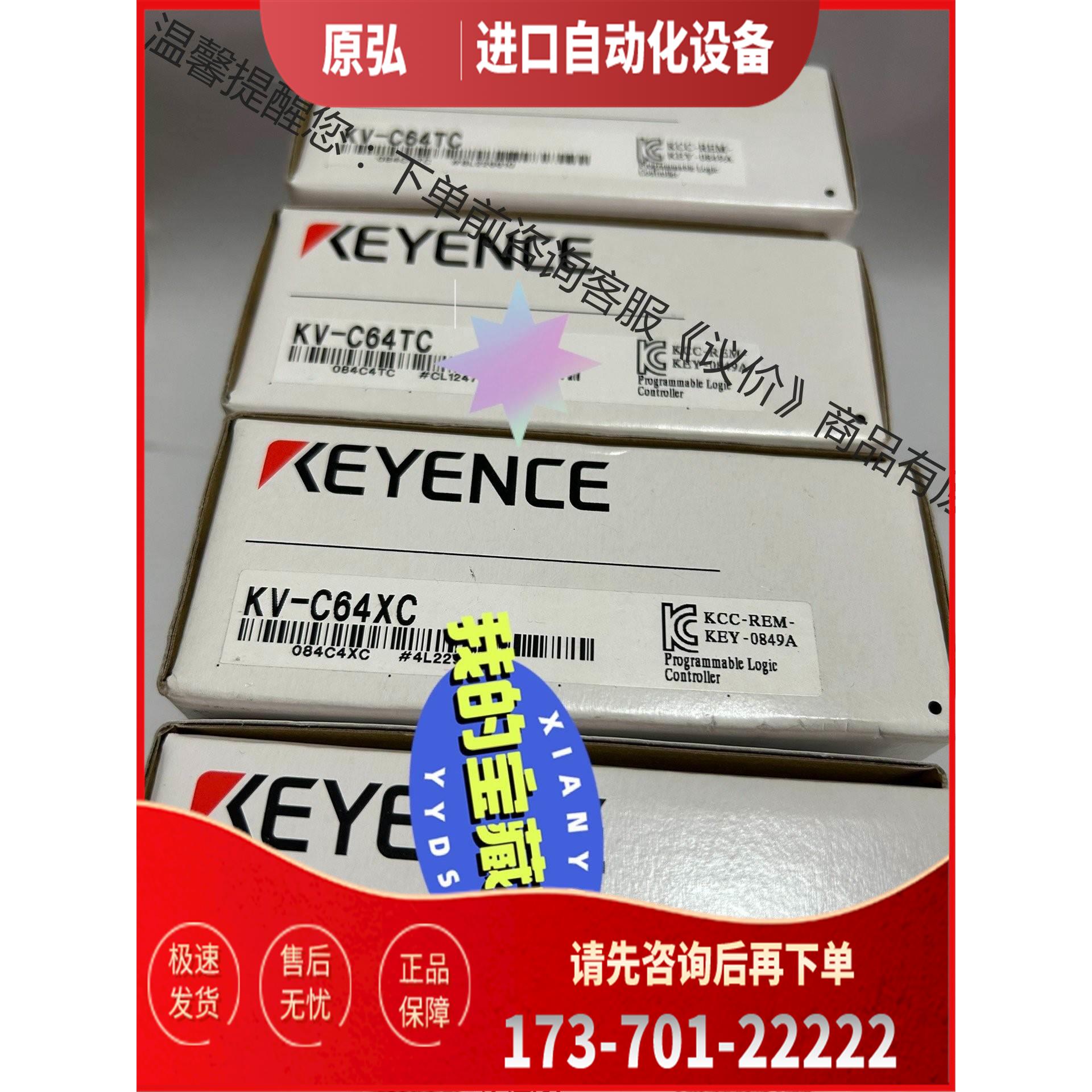 模块KV-C64TC、KV-C64XC，编【议价】