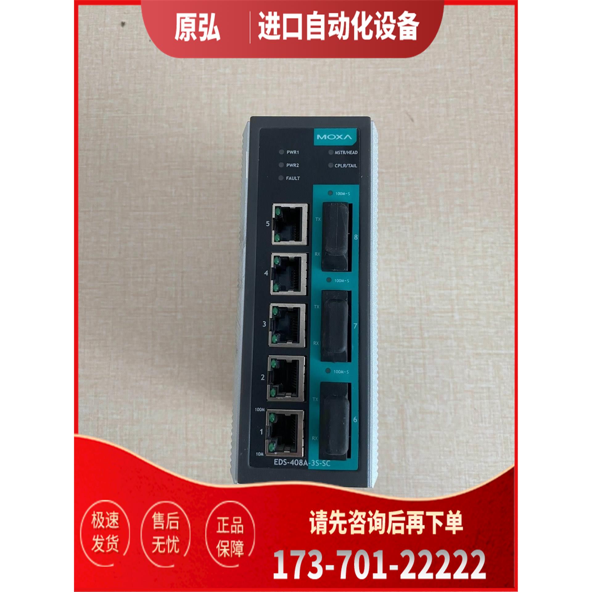 EDS-408A-3S-SC 图片实物 ，设【议价】