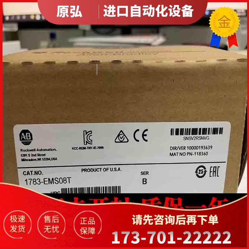 AB 1783-ZMS8T8E2TGP Stratix机 【议价】