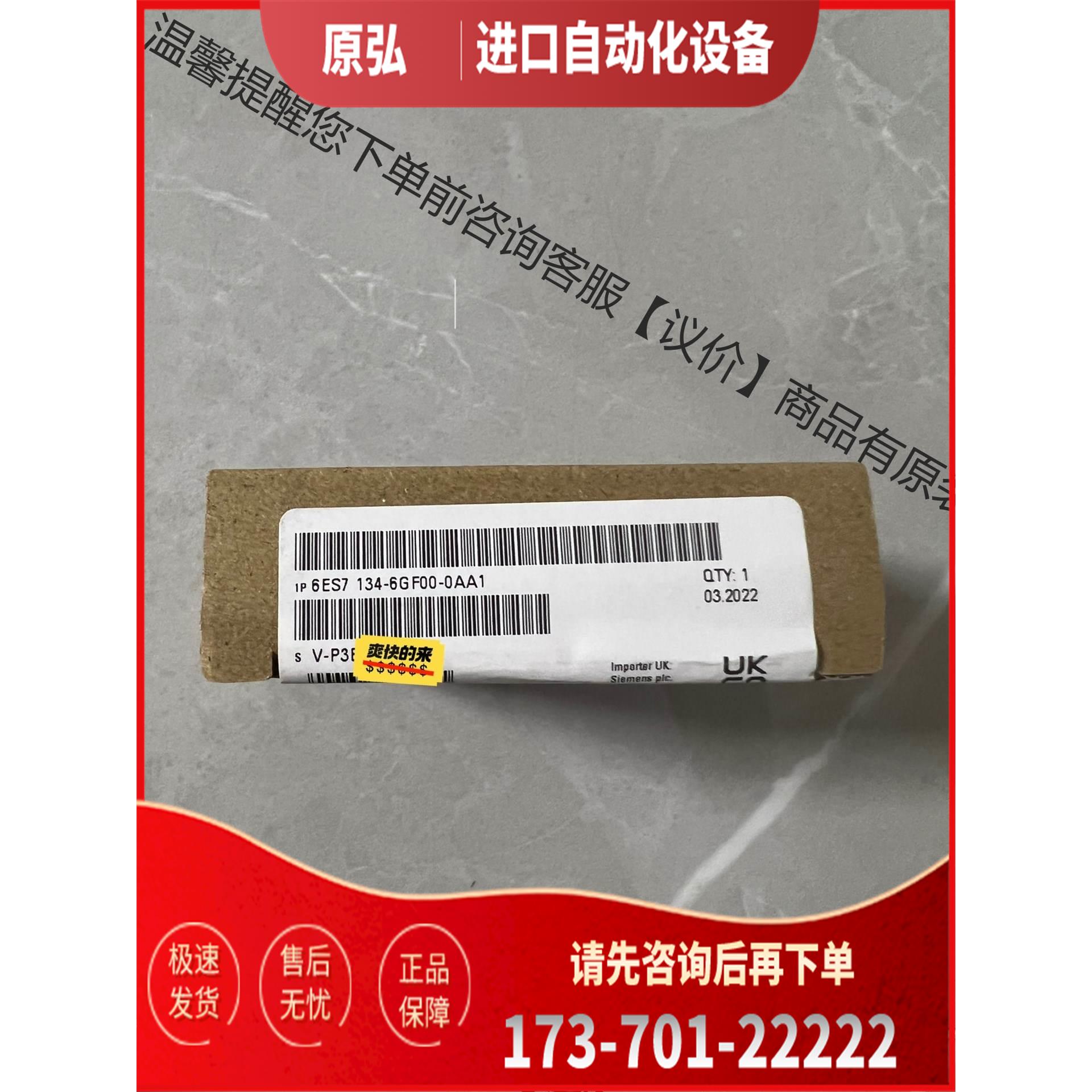 134-6GF00-0AA1 未 多台 私聊【议价】