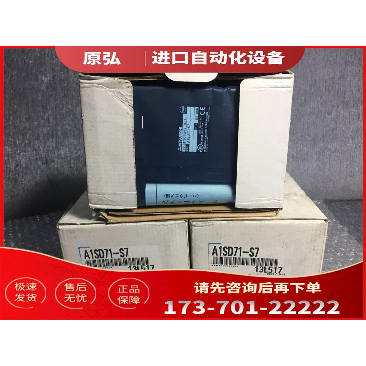 A1SD71-S7,A1S64RD3N,AOJ2-62DA,Q2ASH-S1,Q2ASH-S124【议价】