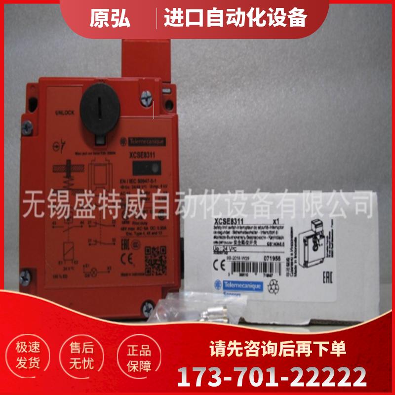 原装现货 XCSE8311 施耐德插片式安全门锁开关，金属外壳【议价】