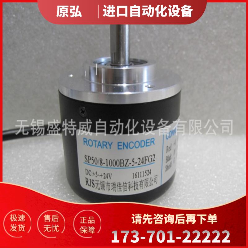 原装现货  SP50/8-2500BM-24FG2 编码器 ROTARY ENCO【议价】